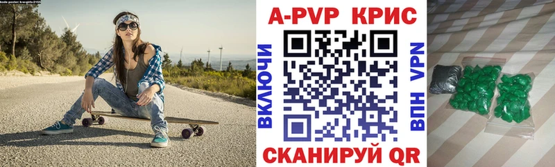 APVP Crystall Красный Кут