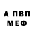 Амфетамин Розовый Egor Pshenichnicov