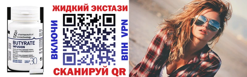БУТИРАТ BDO 33%  Красный Кут 