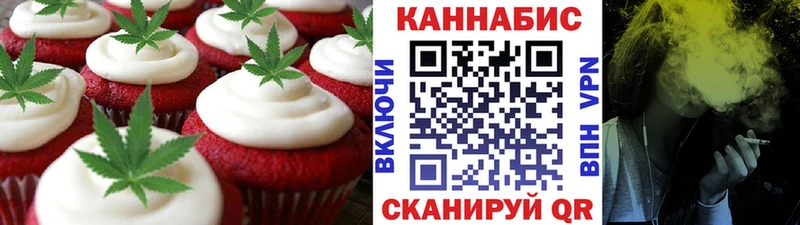 Cannafood марихуана  Красный Кут 
