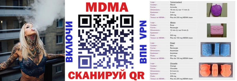 МДМА crystal  Красный Кут 